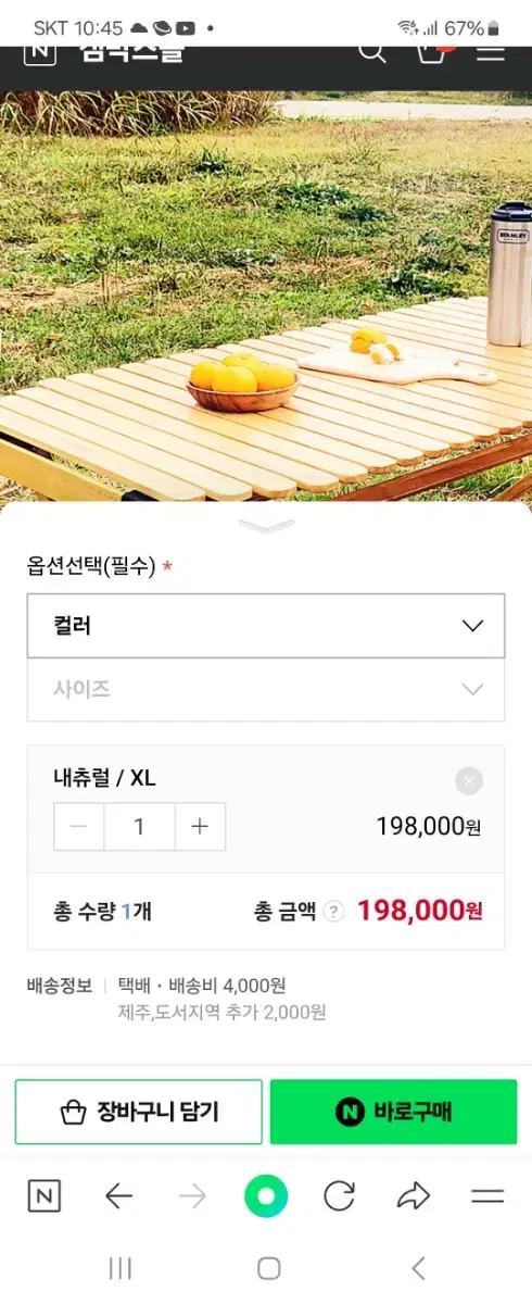 톰벳롤테이블